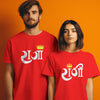 Raaja Raani Couple T-shirt Pair