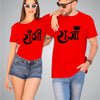 Raja Rani Couple T-Shirt For Valentines & Pre-wedding Photoshoot