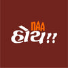 Naa Hoy - Gujarati Funky Tee