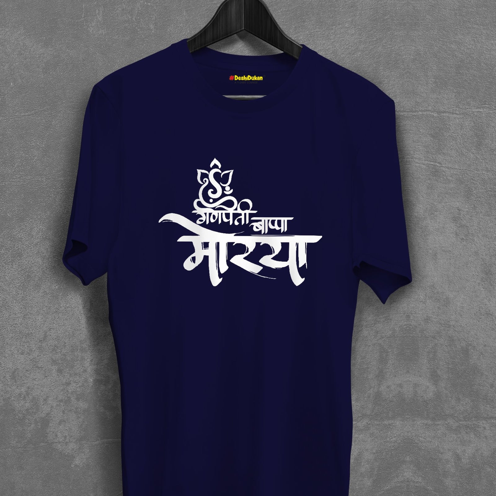 Ganpati Bappa Morya Text T-shirt