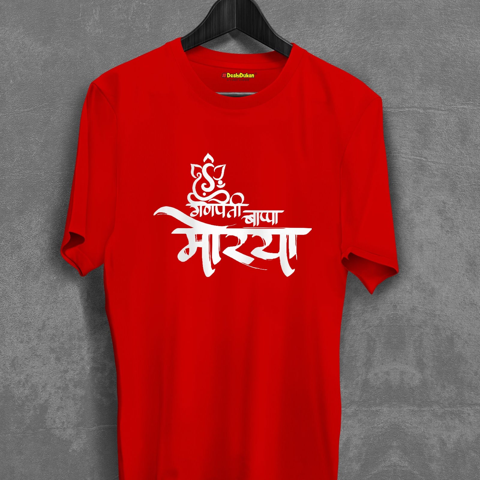 Ganpati Bappa Morya Text T-shirt