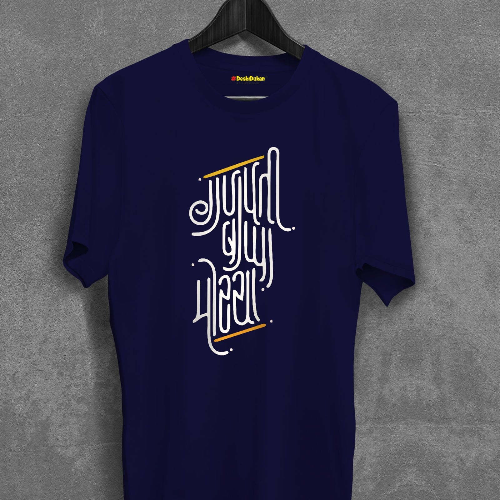 Ganpati Bappa Morya In Sleek Style T-shirt