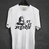 Har Har Mahadev Shivji T-shirt