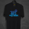 Jay Shree Mahakal Cotton T-shirt