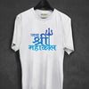 Jay Shree Mahakal Cotton T-shirt