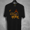 Har har maahdev T-shirt