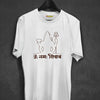 Aum Namah Shivay Mahadev Outline tshirt