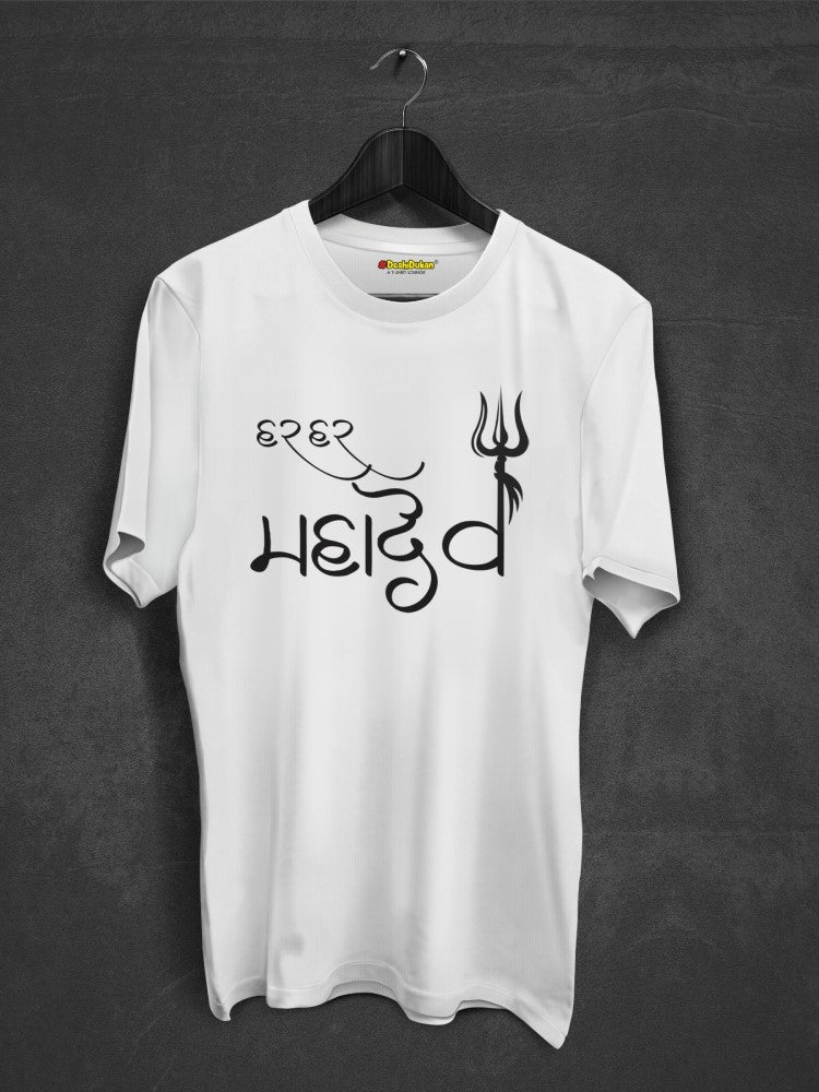 Har Har mahadev bholenath T-shirt