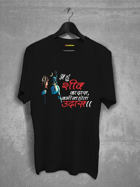 Mei Hu Shiv Ka Daas Mahadev T-shirt