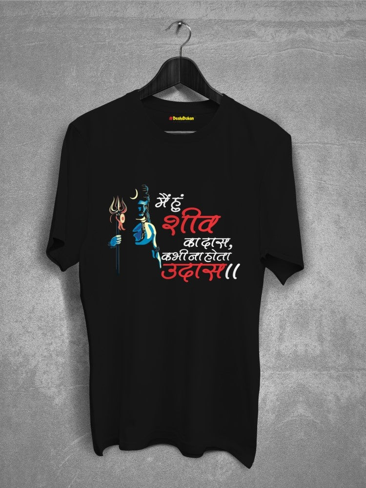 Mei Hu Shiv Ka Daas Mahadev T-shirt
