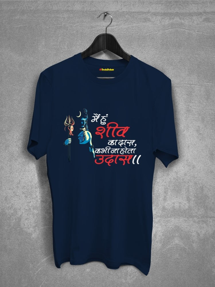 Mei Hu Shiv Ka Daas Mahadev T-shirt