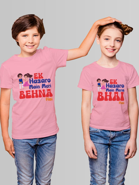 Meri Bahna Rakhi Special  T-shirt for Brother Sister