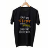 Shree Raam Ayodhya Festival T-shirt