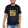 Ekla Ekla Kya Upadya - Gujarati Theme Cotton T-Shirts