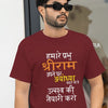 Shree Raam Ayodhya Festival T-shirt