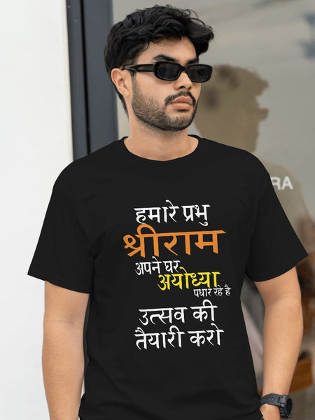 Shree Raam Ayodhya Festival T-shirt
