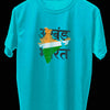 Akhand Bharat T-Shirt