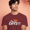 Naa Hoy - Gujarati Funky Tee