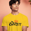 Naa Hoy - Gujarati Funky Tee