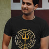 Aum Namah Shivay Strotam T-shirt
