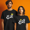 Raaja Raani Couple T-shirt Pair