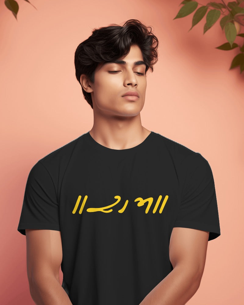 Raam - Religious Cotton T-Shirts