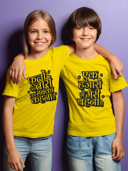 Phoolo Taro-Ek Hajaro Brother Sister Matching Cotton T-shirt