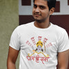 Jay Shree Raam Colorful T-shirt
