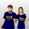 Laila Majnu - Couple T-Shirts