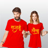 Laila Majnu - Couple T-Shirts