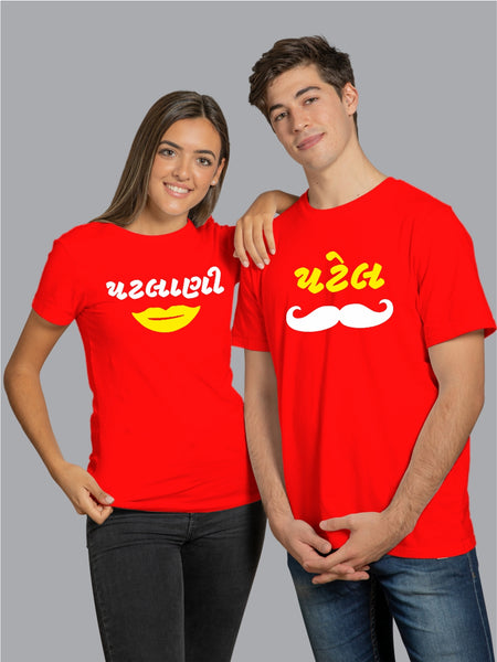 Patel Patlani Couple T-Shirts (Gujarati Caption)