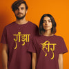 Heer Ranjha - Couple T-Shirts For Honeymoon