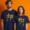 Heer Ranjha - Couple T-Shirts For Honeymoon