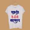 Vakratund Mahakay - Ganesh Visarjan T-Shirt