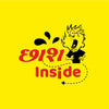 Chhash Inside - Gujarati Funky T-Shirts