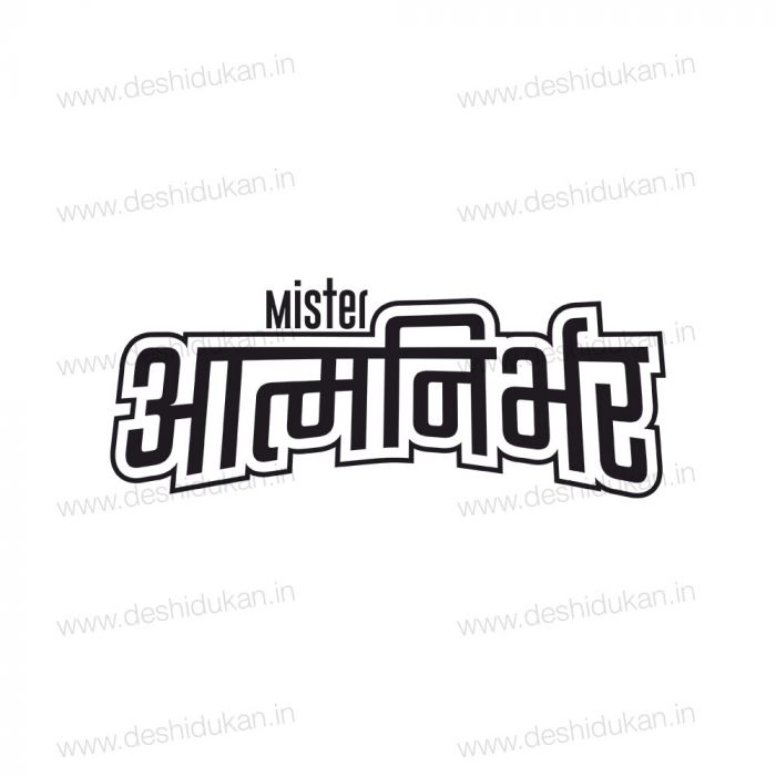 Aatmanirbhar Couple Cotton T-Shirts