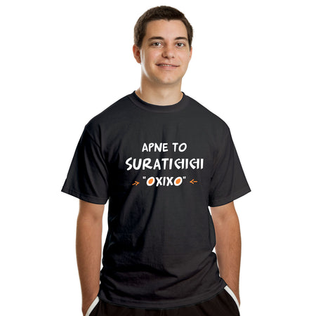 Apne Surti Lala - Funky Gujarati Theme Cotton T-Shirts